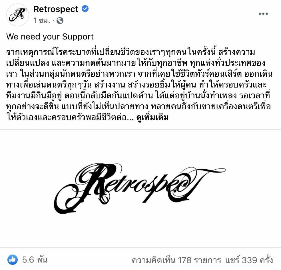 Retrospect