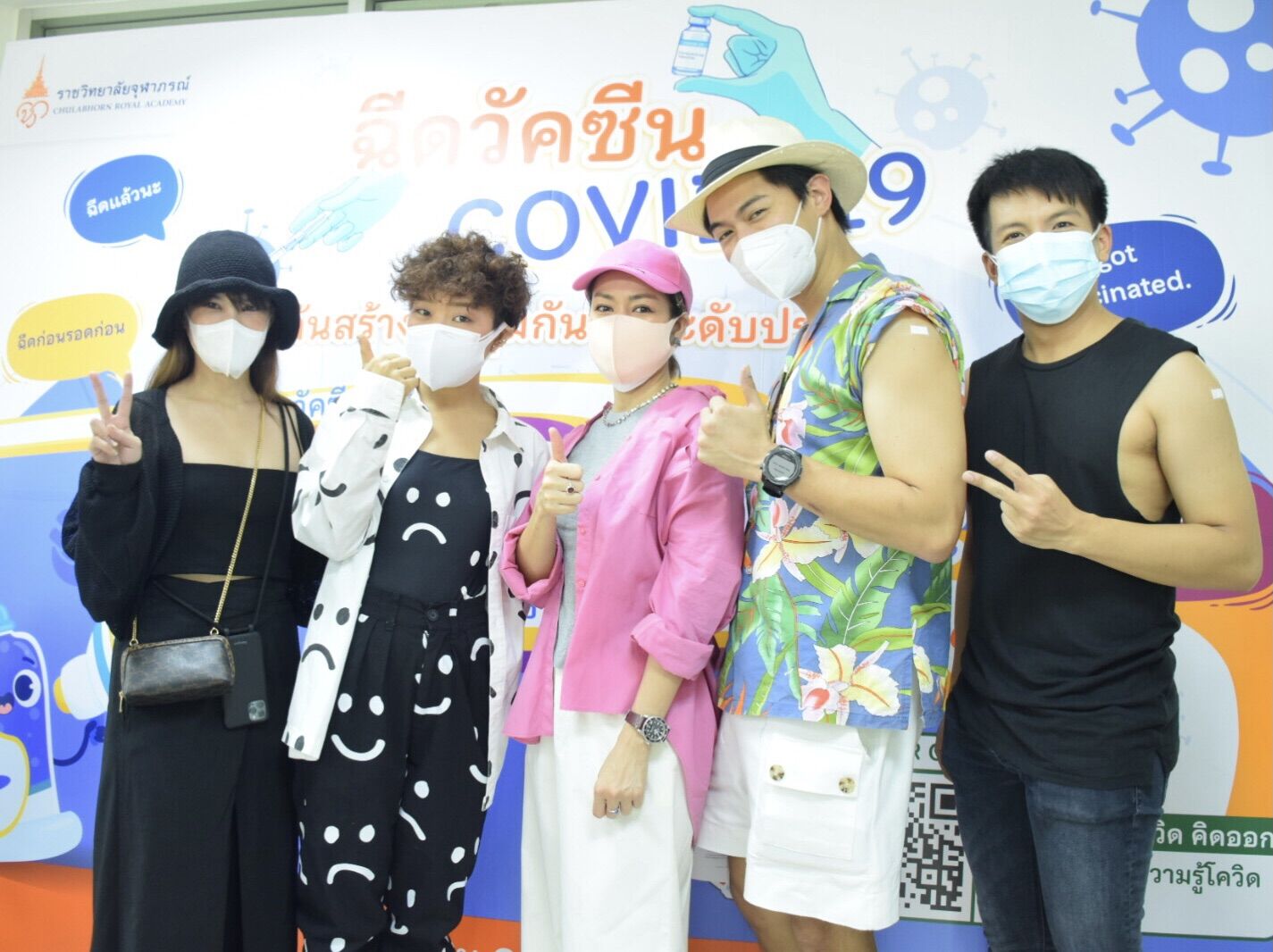 ฉีดวัตซีน ดารา