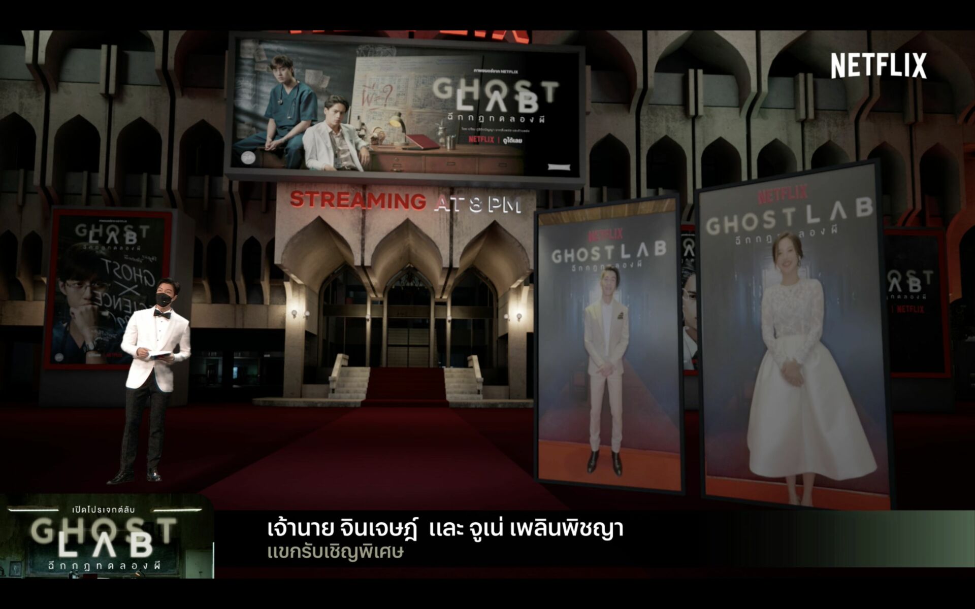 เจ้านาย จูเน่