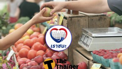 เราชนะ