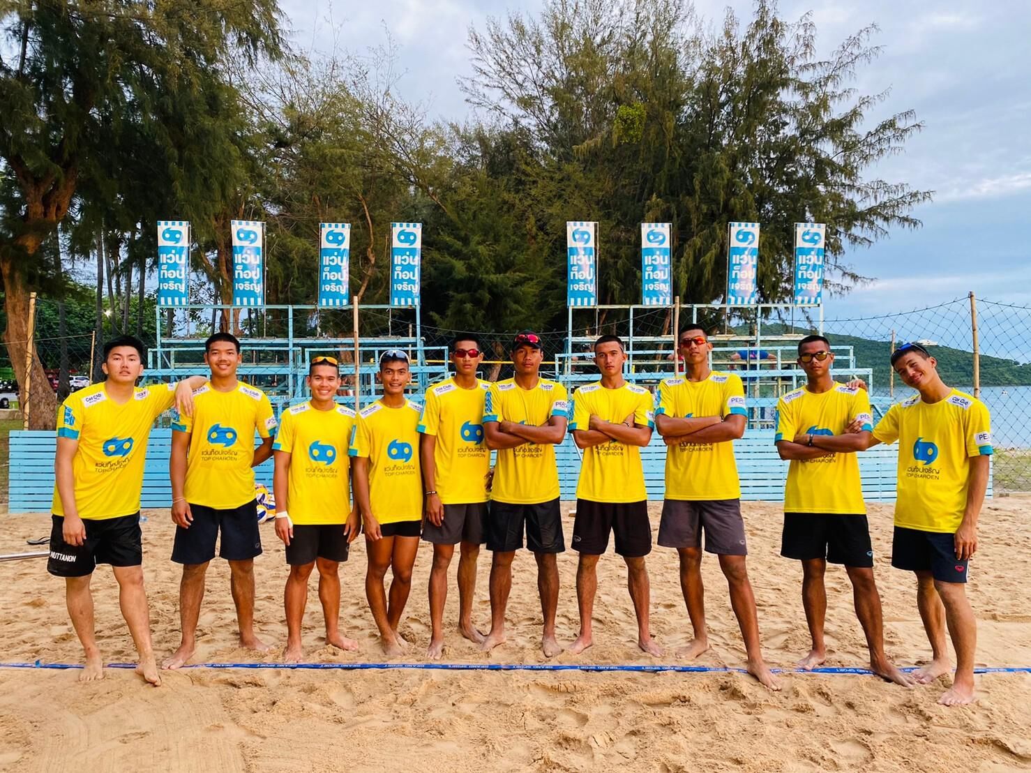 วอลเลย์บอลชายหาด แว่นท็อปเจริญ