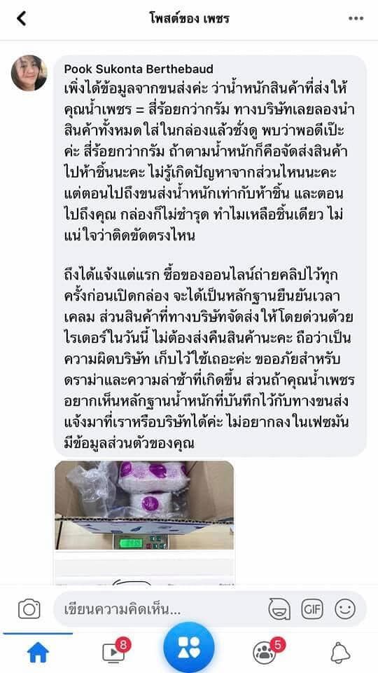 น้ำเพชร ฏีญาภาร์