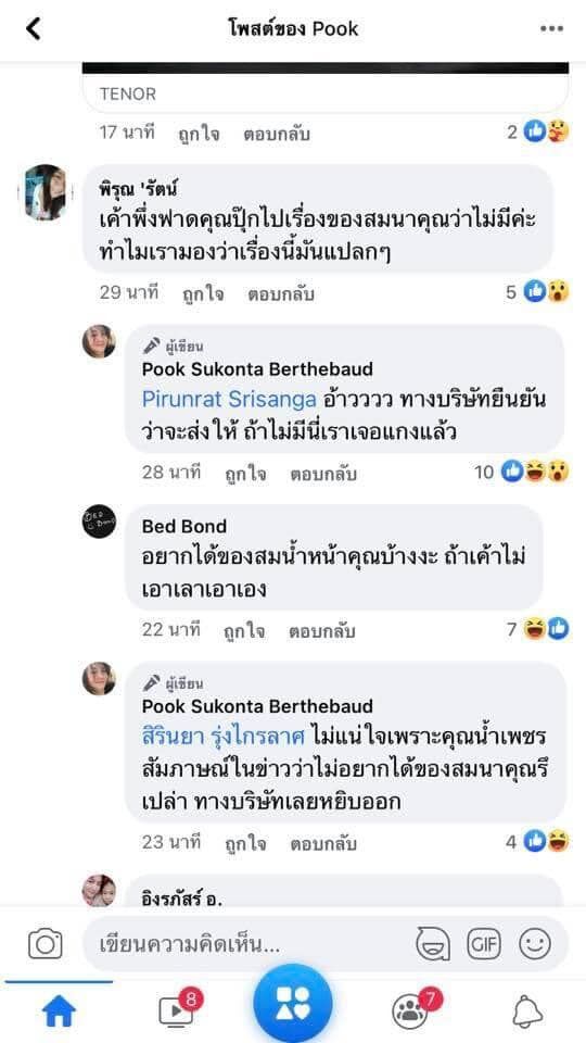 น้ำเพชร ฏีญาภาร์