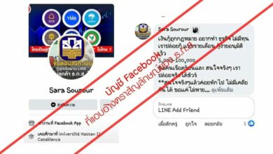 ธ.ก.ส. ปล่อยเงินกู้ Facebook