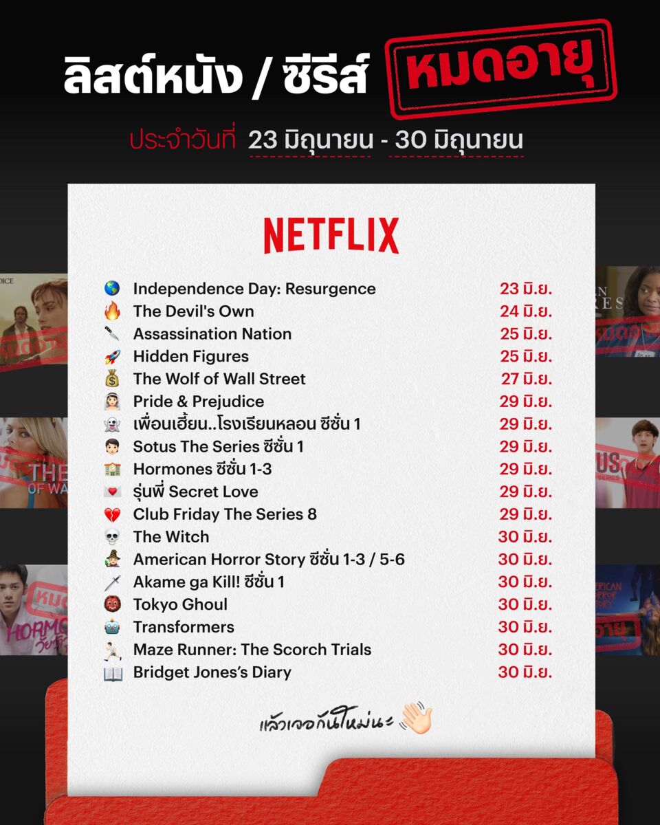 Netflix