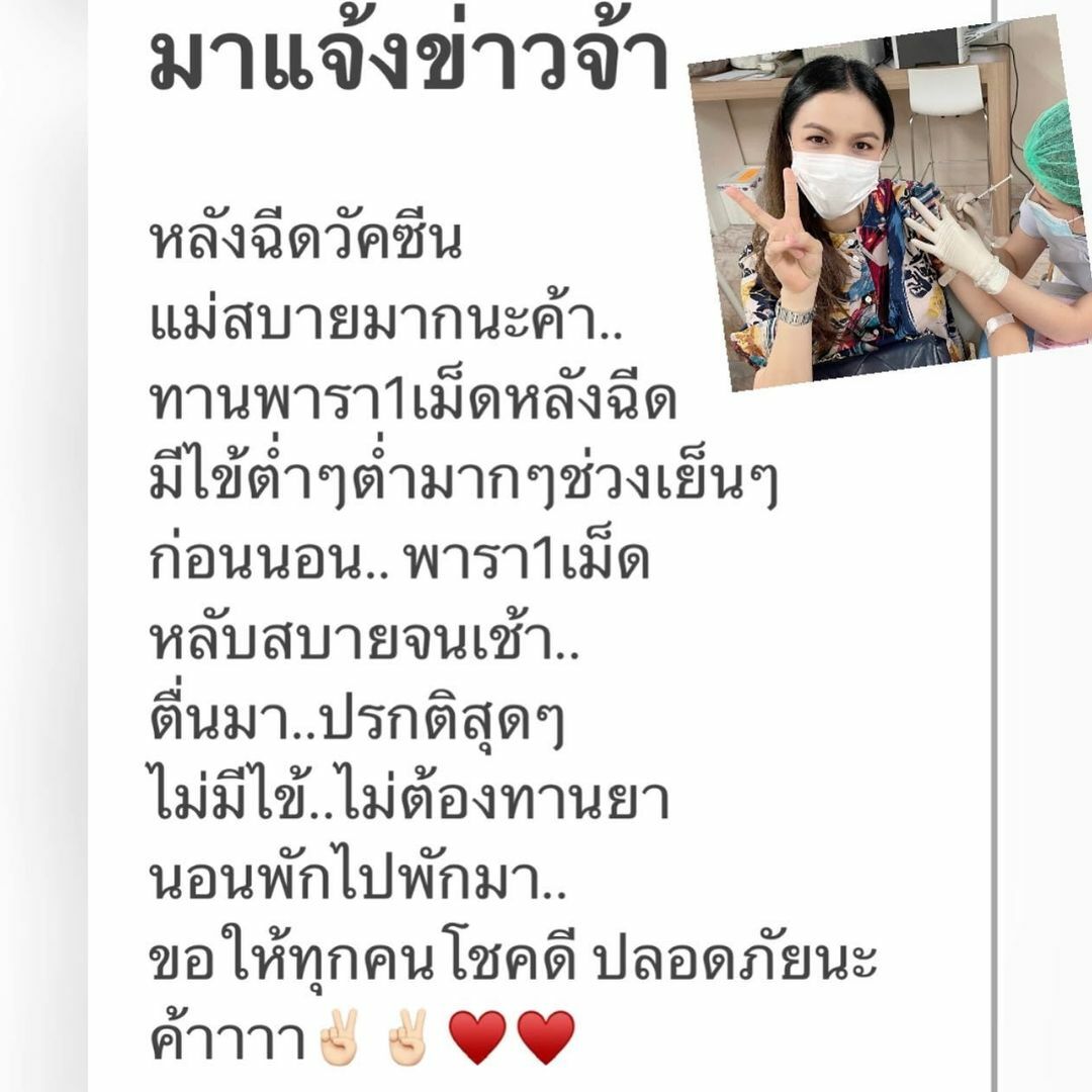 กบ ฉีดวัคซีน อัพเดทอาการ
