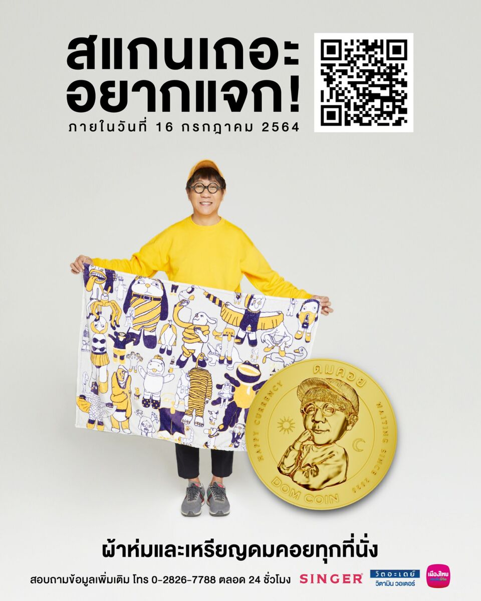 โน้ต อุดม