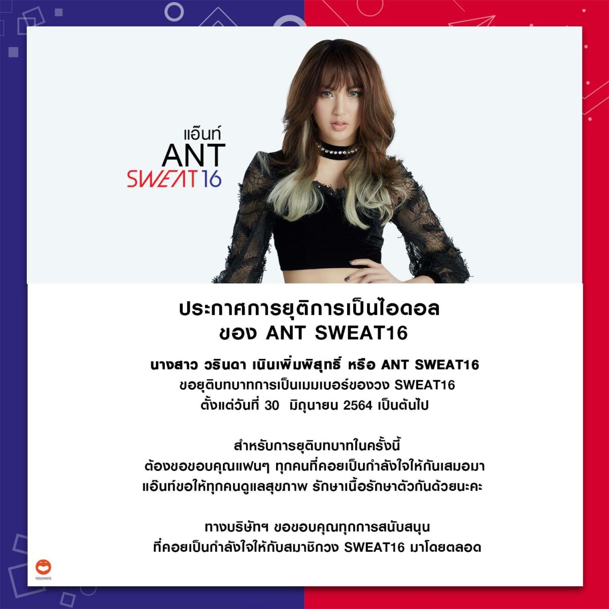 ANT SWEAT16