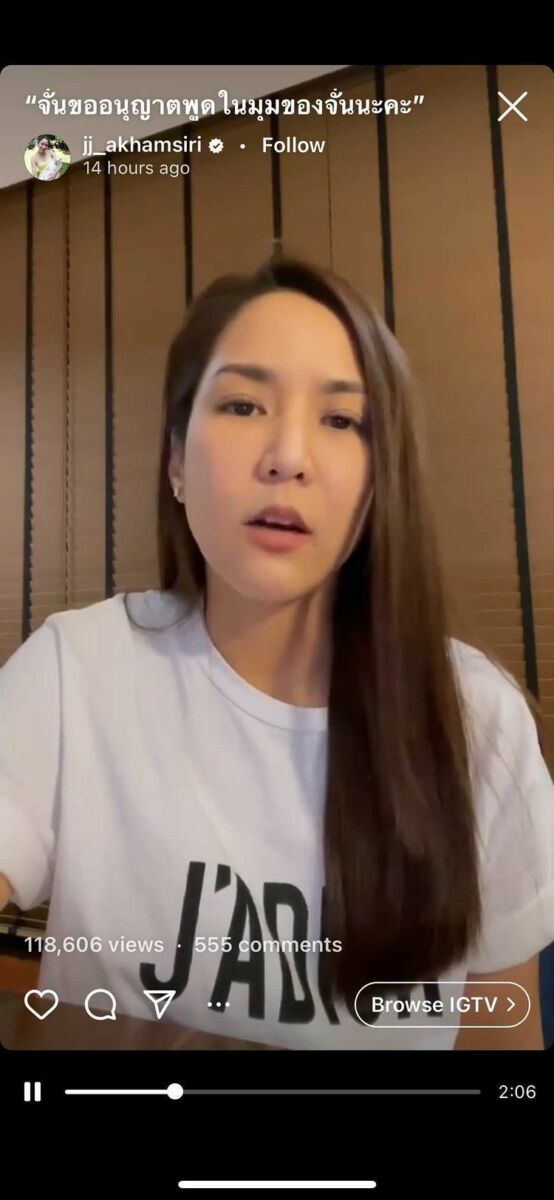 จั๊กจั่น โต้ อาบี