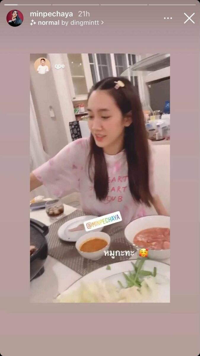 มิน พิชญา หมูกระทะ