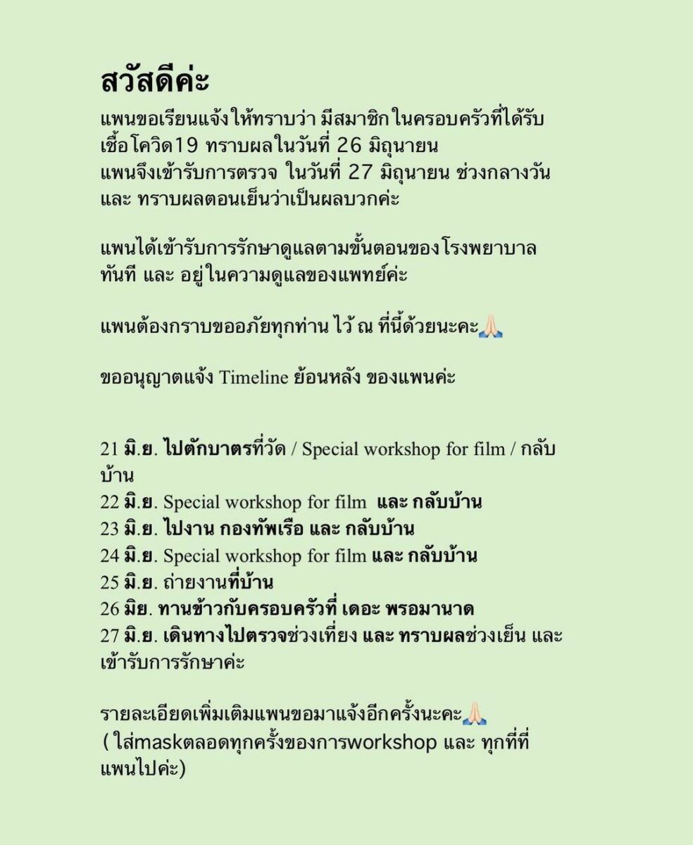 แพนเค้ก เขมนิจ