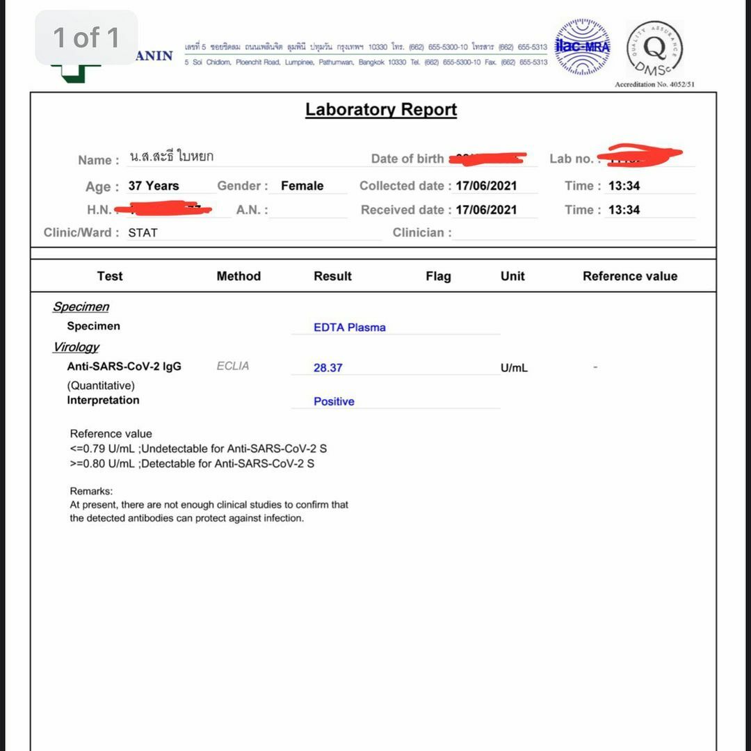 ผลตรวจภูมิ บุ้ง ใบหยก