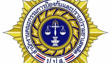 สำนักงานคณะกรรมการป้องกันและปราบปรามยาเสพติด (ป.ป.ส.)