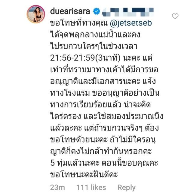 ดิว อริสรา