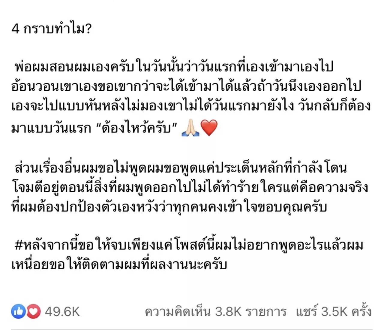 ฟลุ๊ค ฐิติกร
