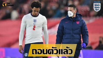 เทรนต์ เศร้า ล่าสุดต้องถอนตัวจาก ทีมชาติอังกฤษ แล้ว