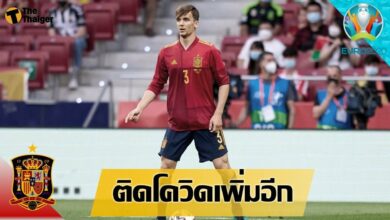 ทีมชาติสเปน ระส่ำ พบแข้งติด โควิด-19 รายที่สอง