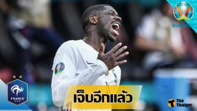 เจ็บอีกแล้ว เดมเบเล่ ถอนตัวจากทีมชาติ ฝรั่งเศส