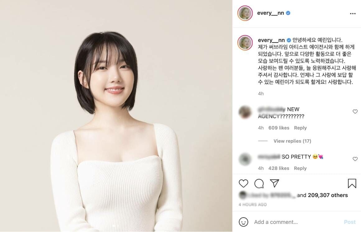 เยริน ค่ายใหม่