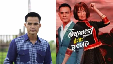 ลุงพล เต่างอย