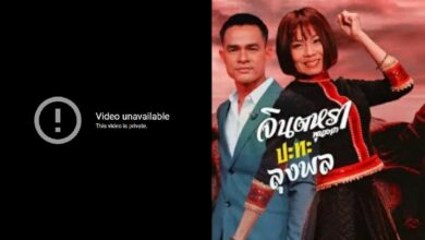 เต่างอย ลุงพล