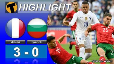 ผลบอล ฝรั่งเศส 3-0 บัลแกเรีย (ไฮไลท์บอล)