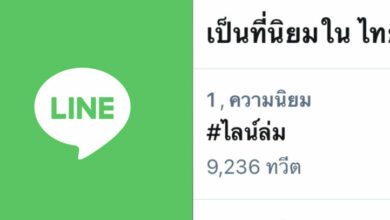 Line