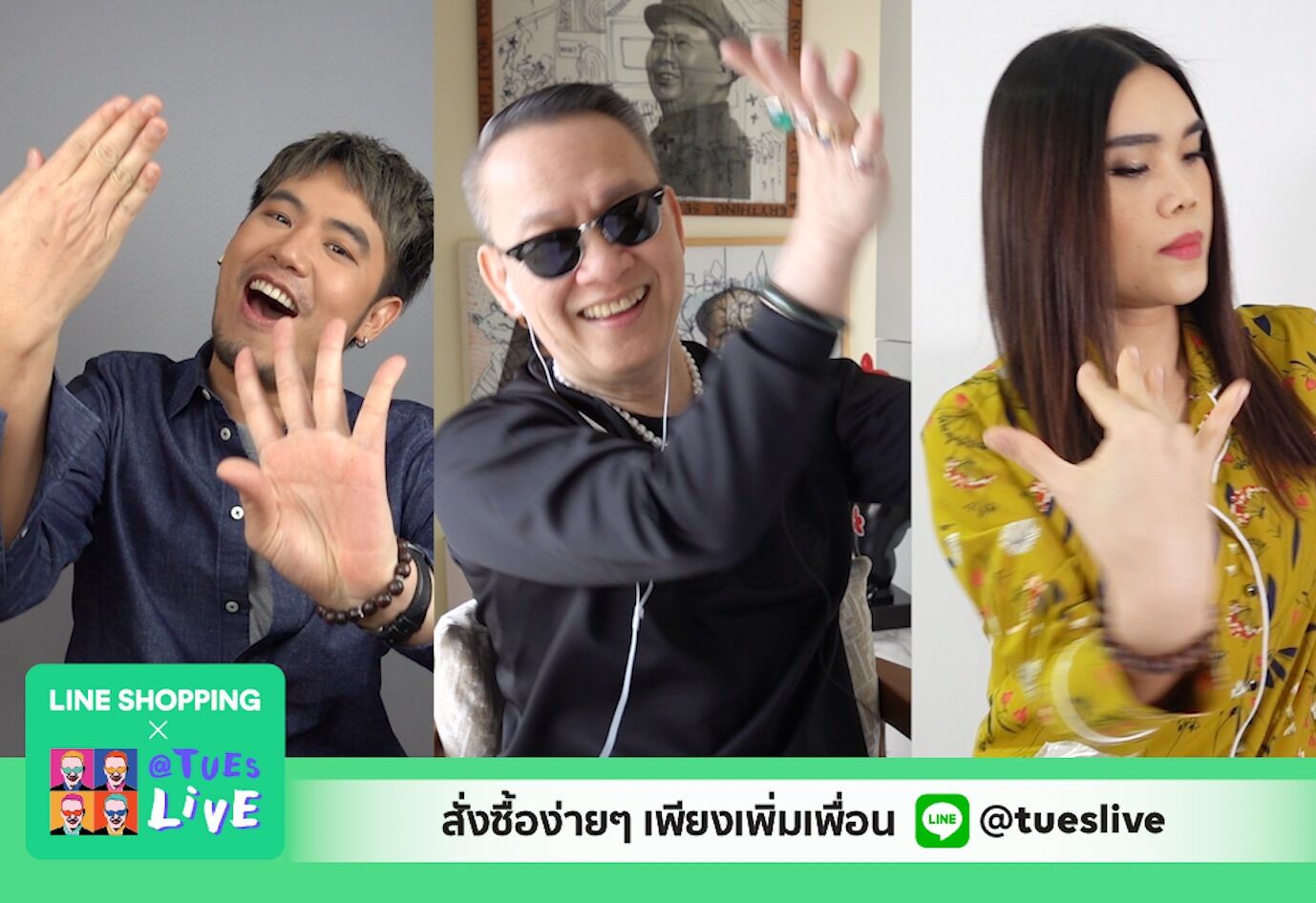 ป้าตือ ก็อตจิ ดีเจอ๋อง