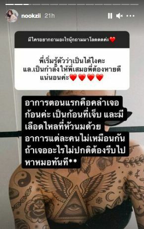 นุ๊กซี่ ตอบคำถาม