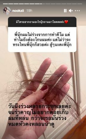 นุ๊กซี่ ตอบคำถาม