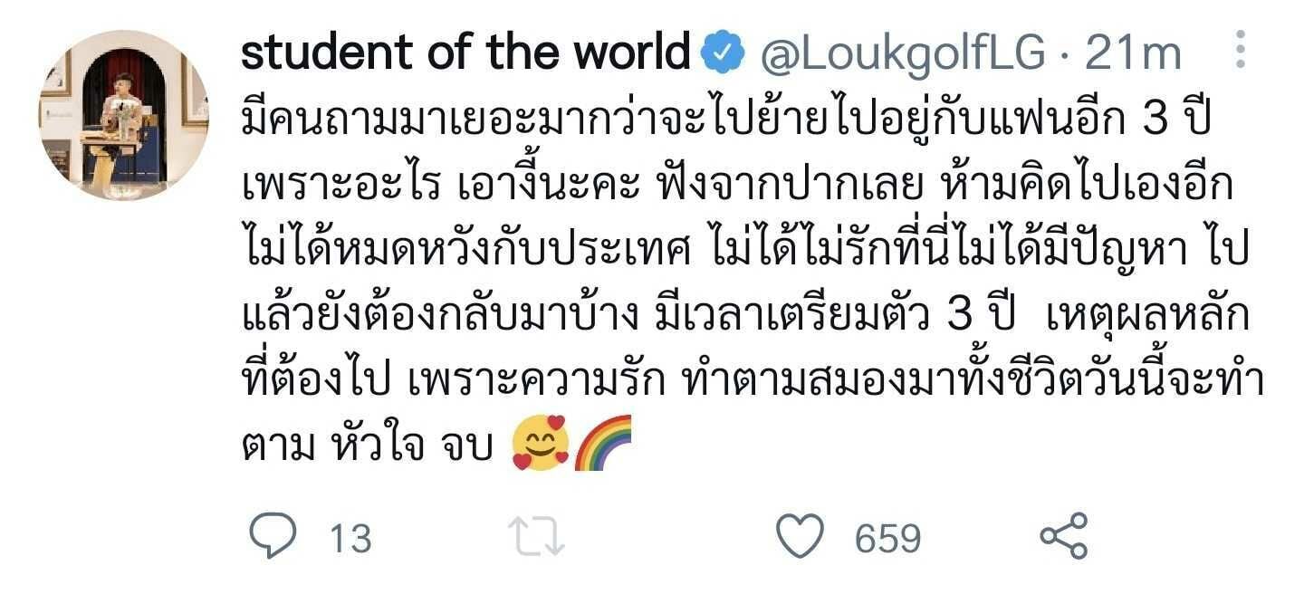 ครูลูกกอล์ฟ