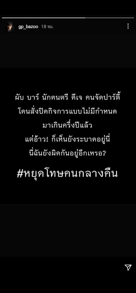 กําปั้น บาซู