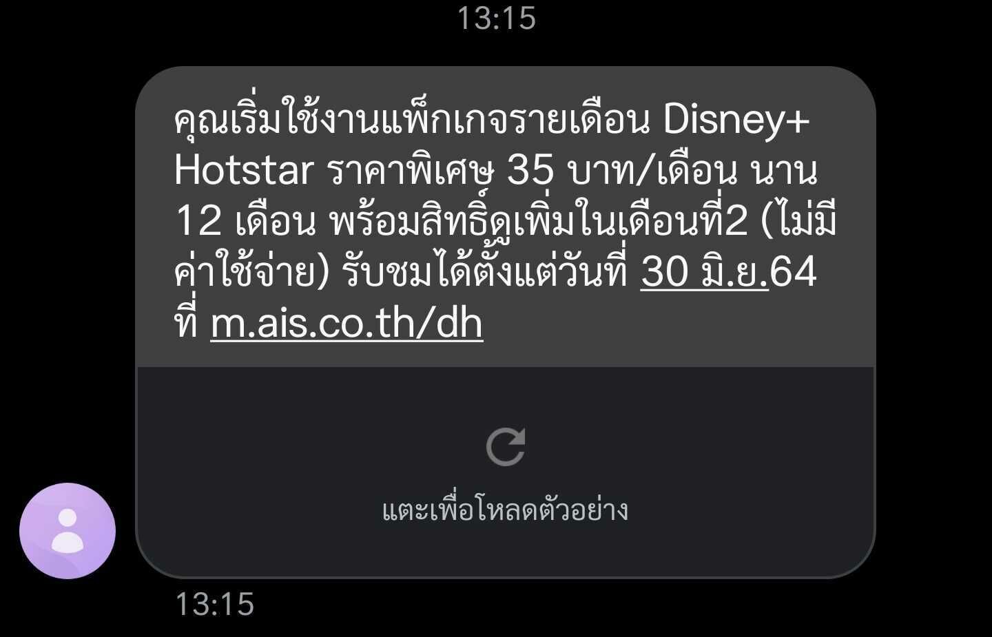 Disney+ Hotstar