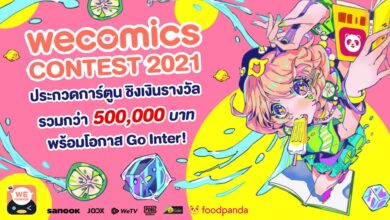 WeComics