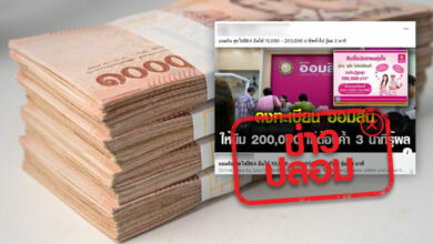 ธนาคารออมสิน สินเชื่อออมสุขใจ