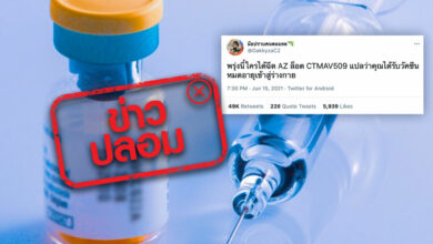 วัคซีนแอสตร้าเซนเนก้า หมดอายุ
