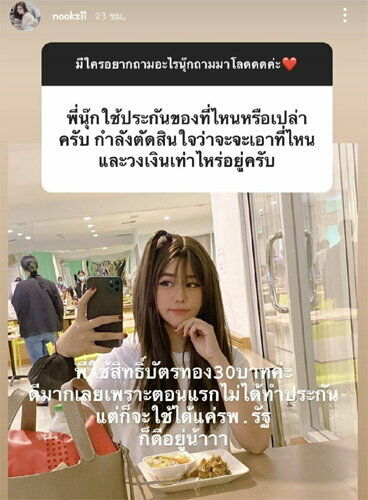 นุ๊กซี่ อัญพัชญ์