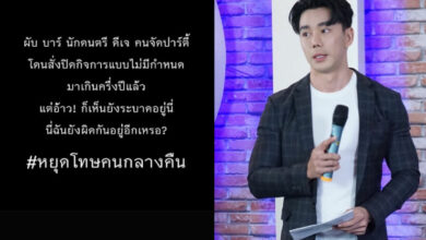 กําปั้น บาซู