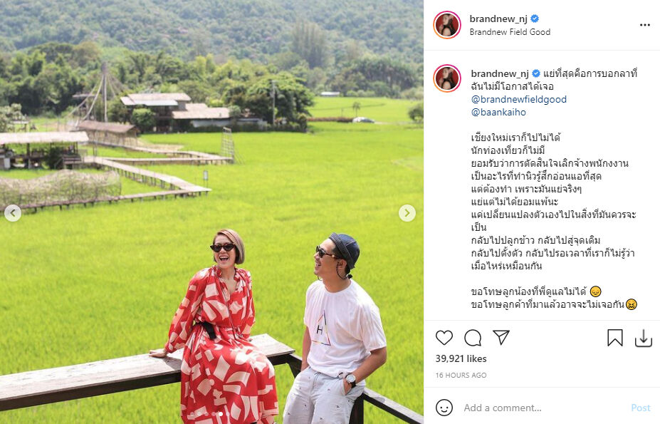 นิว นภัสสร