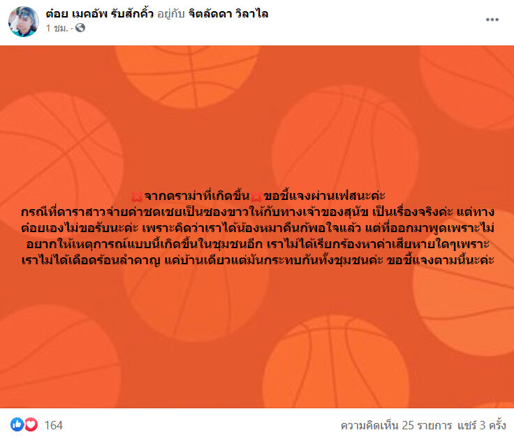 ดิว อริสรา