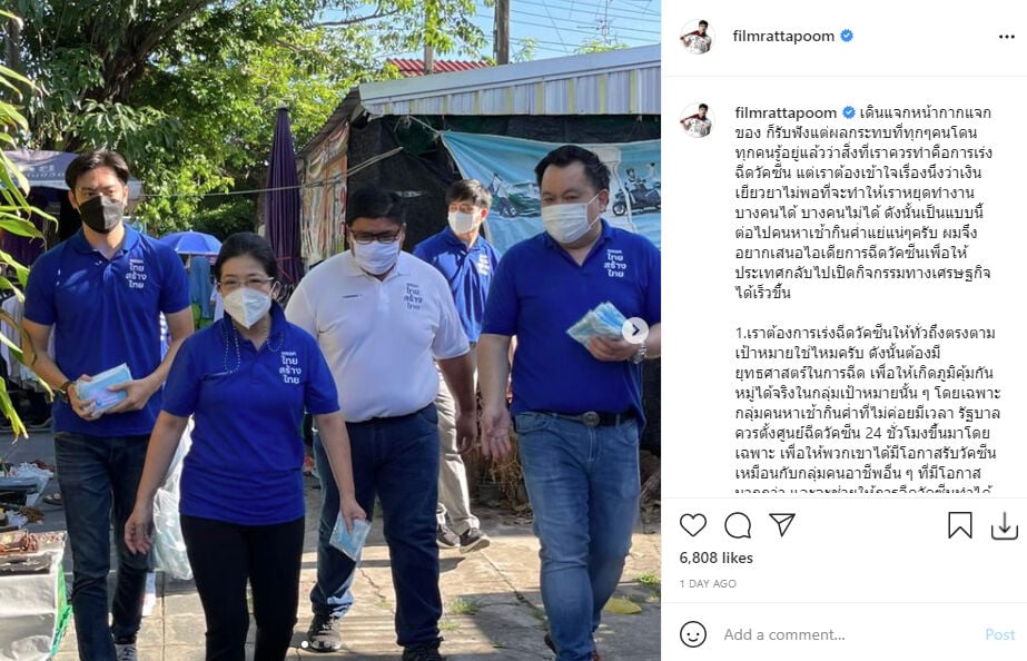 ฟิล์ม รัฐภูมิ