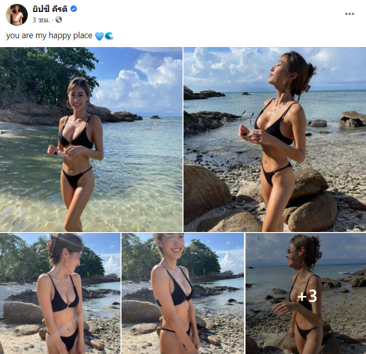 ยิปซี คีรติ