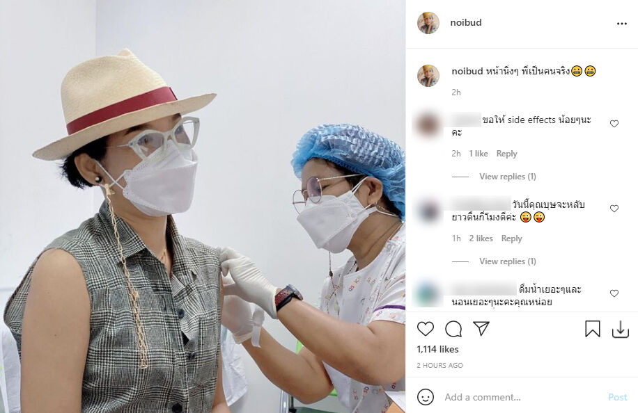 หน่อย บุษกร