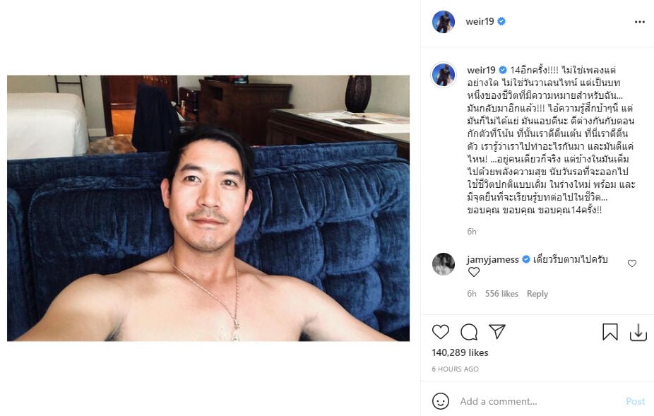 เวียร์ ศุกลวัฒน์