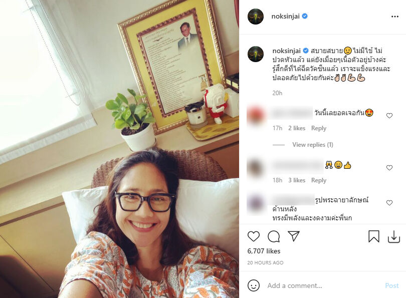 นก สินจัย