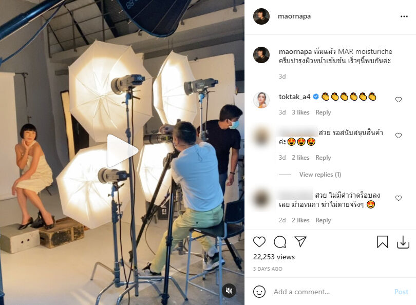 ม้า อรนภา