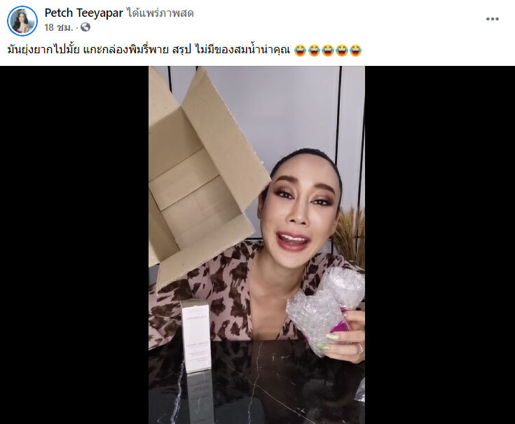 น้ำเพชร ฏีญาภาร์
