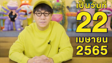 โน้ต อุดม
