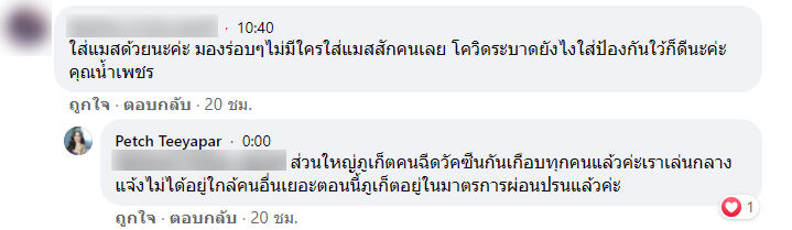 น้ำเพชร ฏีญาภาร์