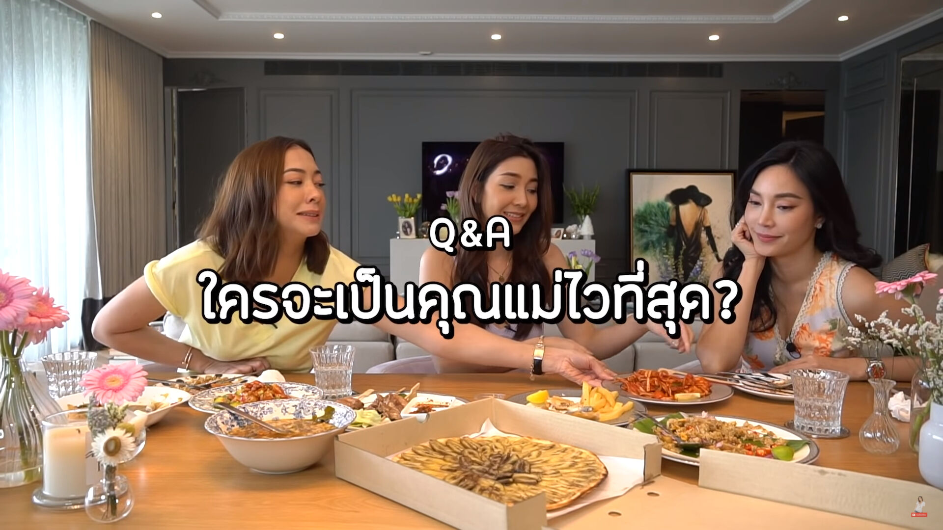 แป้ง อรจิรา